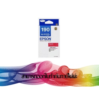 EPSON 190 Magenta สีม่วงแดง ( T190390 ) INK Original