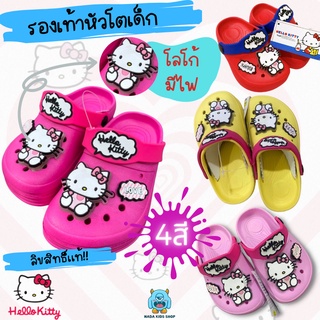 รองเท้าหัวโตเด็ก(โลโก้มีไฟ) Hello Kitty (24-35) ลิขสิทธิ์แท้!! KTL-492