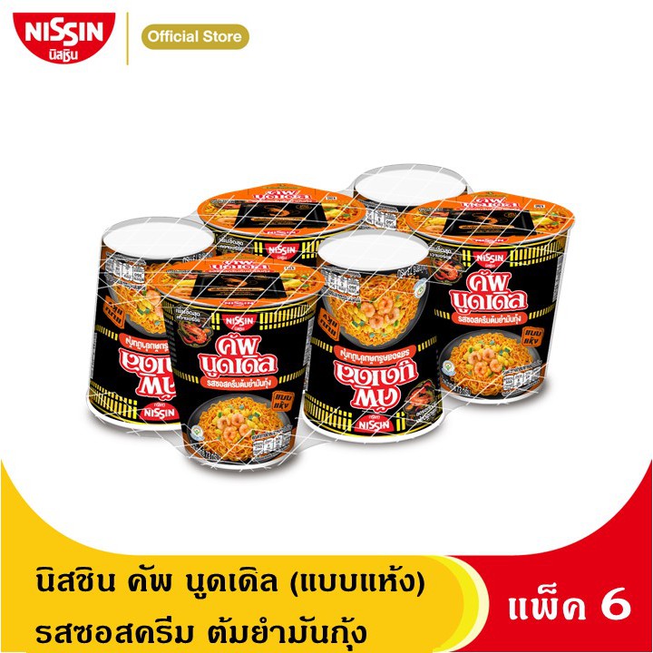 นิสชิน คัพ นูดเดิล แบบแห้ง รสซอสครีมต้มยำมันกุ้ง แพค 6 / Dry Type TomYum ShrimpPaste Creamy Sauce Pack6