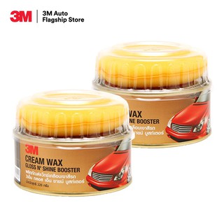 3M (2 กระปุก)  ผลิตภัณฑ์แว๊กซ์เคลือบเงาสีรถ Cream Wax Gloss NShine Bosster