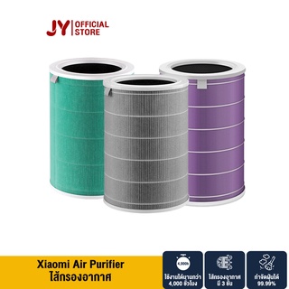 Xiaomi Mi Air Purifier Filter Pro for 3C / 2S / 3H / 4 lite ไส้กรองอากาศ ไส้กรองเครื่องฟอกอากาศ