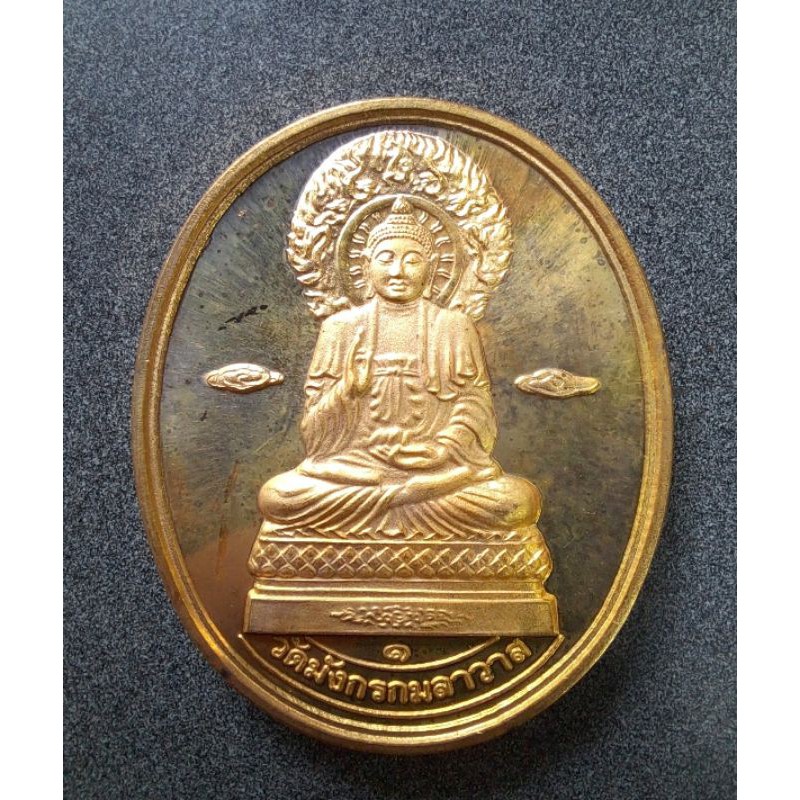 เหรียญพระโพธิสัตย์ วัดมังกรกมลาวาส(วัดเล่งเน่ยยี่) เยาวราช ปี 2540 เหรียญชุบทอง พ่นทราย ขัดเงา