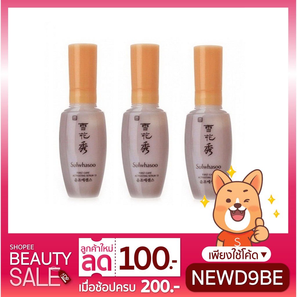 ขวด Sulwhasoo-First Care-Activating Serum-EX 8ml 3 ลดราคา ชุด สินค้าขายดี ขายดี รีวิว นำเข้า