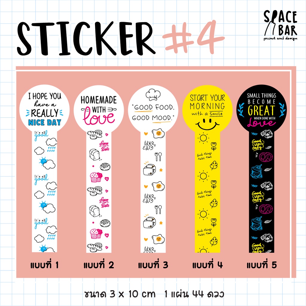 Sticker สายคาดกล่อง ขนาด 3x10 cm, 3.5x14 cm สติกเกอร์สายคาดกล่อง สติกเกอร์ติดกล่องขนม สติกเกอร์ติดกล่องอาหาร