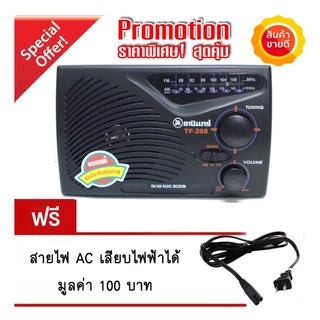 lxj วิทยุธานินทร์ FM / AM รุ่น TF  268 (สีดำ) ฟรีสายไฟเอซี