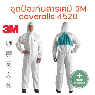 3M 4520 ชุดป้องสารเคมี กันฝุ่น ละออง  สีขาว รุ่น4520 มีไซส์เดียวคือไซส์L และ ไซส์XL