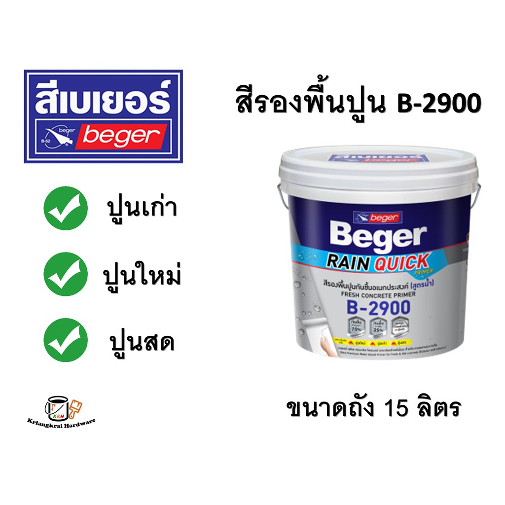 B-2900 ถูกที่สุด พร้อมโปรโมชั่น ก.พ. 2023|BigGoเช็คราคาง่ายๆ