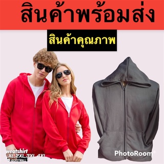 เสื้อกันหนาวมีฮู้ดซิปหน้า เสื้อคลุมกันแดด เสื้อคลุมกันลม ฟรีไซร้