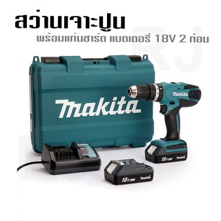 สว่านกระแทกไร้สาย MAKITA รุ่น HP488DWE 18V