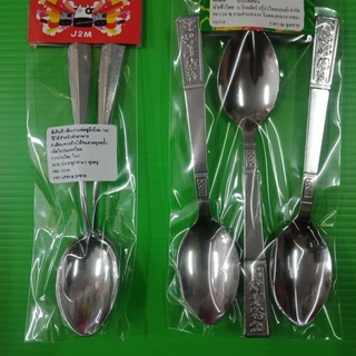 ชุดช้อนชา ช้อนกาแฟ ช้อนชา 1x2 ชิ้น Tea spoon set, coffee spoon, tea spoon 1x2 pieces