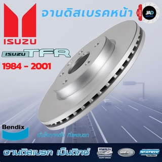 จานเบรค  ISUZU TFR Dragon Eye จานดิสเบรค ล้อ หน้า  อีซูซุ ทีเอฟอาร์ มังกรทอง 2WD,4WD ดราก้อนอาย [ปี 1984-2001] Bendix