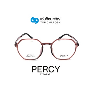 PERCY แว่นสายตาทรงIrregular 8812-C7 size 51 By ท็อปเจริญ