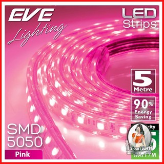 หลอดไฟ LED หลอดไฟ หลอด LED STRIP IP65 7.5 วัตต์/100 ซม. 5 ม. สีชมพู 
 หลอดไฟ LED แบบเส้น ขนาด 7.5 วัตต์/เมตร ใช้งานง่ายแ