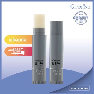 วิส ลิปส์ บาล์ม Wis lip balm for men เพิ่มความชุ่มชื่น เนียนนุ่มให้กับริมฝีปาก