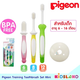 Pigeon แปรงสีฟัน 1-2-3 Training Toothbrush Set 3 step mini