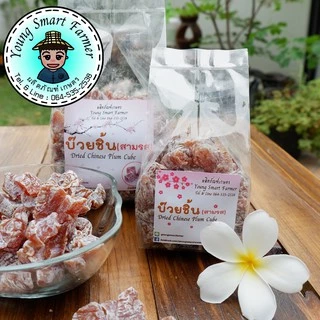 บ๊วยชิ้น บ๊วยสามรส 200g