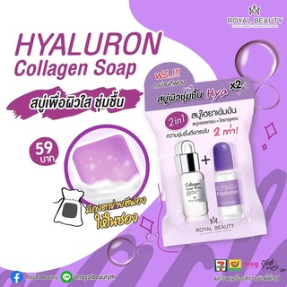 💜 Hyaluron Collagen Soap