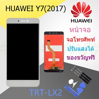 (TRT-LX2)LCD Display จอ+ทัช Huawei หัวเหว่ย Y7 - 2017