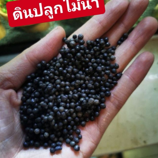ดินปลูกไม้น้ำ​ น้ำไม่ดำ​ ดินไม่แตก