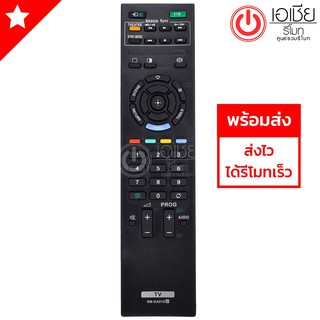 รีโมททีวี โซนี่ บราเวีย Sony Bravia  รุ่น RM-GA019