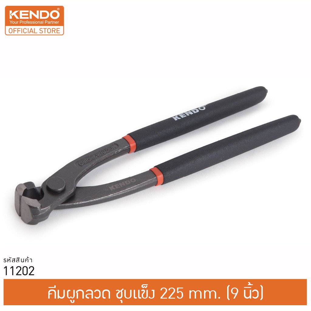 KENDO (เคนโด้) 11202 คีมผูกลวด ชุบแข็ง 225mm/9"