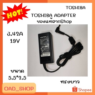 TOSHIBA ADAPTER 19V/3.42A 5.5*2.5 เเท้ ทรงยาว//1979//