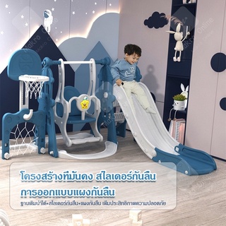 ของเล่นเด็ก ชิงช้าสไลเดอร์ สไลเดอร์ ชิงช้าปรับได้  และแป้นบาส แบบ 5in1 แป้นบาส+ลูกบาส แข็งแรง สีสันสดใส T074