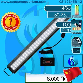 Sanrise Aquarium LED 40w 8000k 24-30" 60-75cm โคมไฟตู้ปลา พร้อมคอนโทรลเลอร์ สำหรับต้นไม้น้ำ Sunrise Sunset timer AquaLED