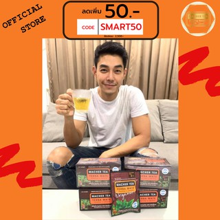 ส่งฟรี💯📮4 แถม 2 ชามาเต MACHER TEA YERBA MATE Macher tea ชามาเชอร์ มาเชอรี่ เยอร์ บามาเต คุมหิว ลดความอยากอาหาร