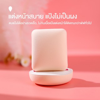 AA-220  Ashley Puff พัฟเเต่งหน้ามาร์ชเมลโล่