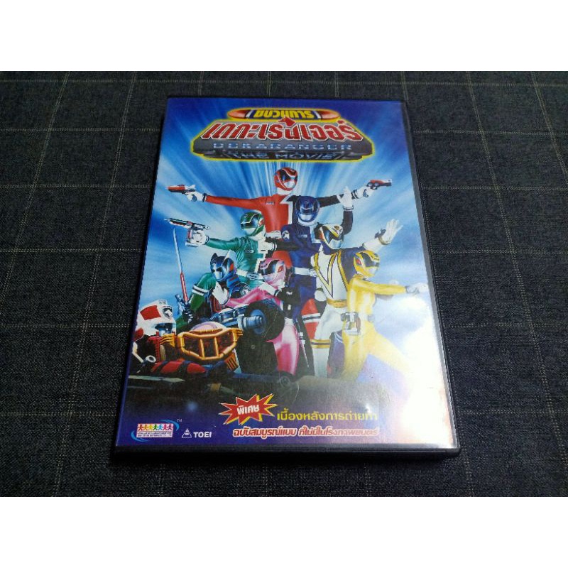 DVD ภาพยนตร์ฮีโร่จากญี่ปุ่น "Dekaranger The Movie / ขบวนการเดกะเรนเจอร์ เดอะมูฟวี่"