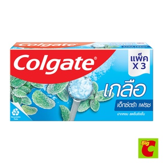 คอลเกต ยาสีฟัน สูตรเกลือ เอ็กซ์ตร้าเฟรช 150 ก. แพ็ค 3