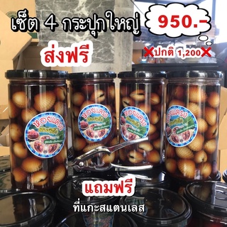 เซ็ต 4 กระปุก ส่งฟรี📌หอยแครงดองซีอิ๊วสูตรเด็ดเมืองร้อยเกาะ