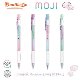 ปากกา Quantum Moji &amp; Quantum Marshmallow  0.29 มม. ,Quantum เจลลูลอยด์ ไพเรทเอาล 0.38 ,Quantum Juice,Quantum Funny 0.5