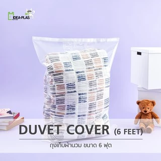 IDEAPLAS ถุงเก็บผ้านวม 6ฟุต (Duvet Storage Bag) 6 Feet ถุงเก็บของ ถุงพลาสติก เก็บของ เก็บผ้านวม