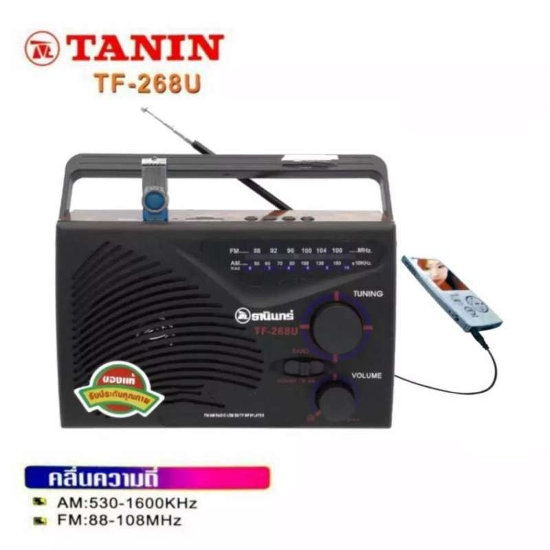 ﻿Tanin วิทยุธานินทร์ รุ่น TF-268U ใช้ USB/TFCard
