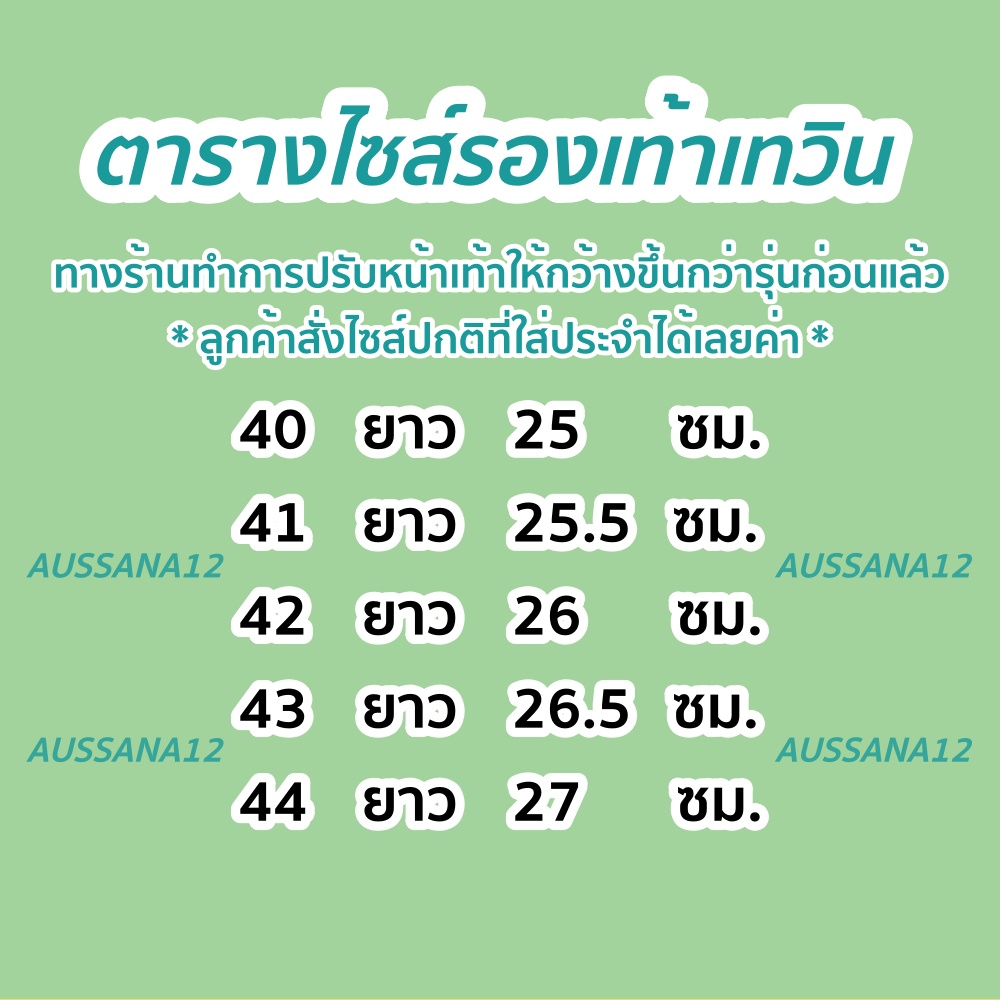 เทวินไม่ทรงเอ ตรงปก รองเท้าแตะผู้ชาย ทรงเทวิน Taywin รุ่นพื้นบาง