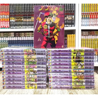 ยกเซ็ท โจโจเลียน ล่าข้ามศตวรรษ ภาค8 Jojolion เล่ม1-27(จบ) ของใหม่มือ1