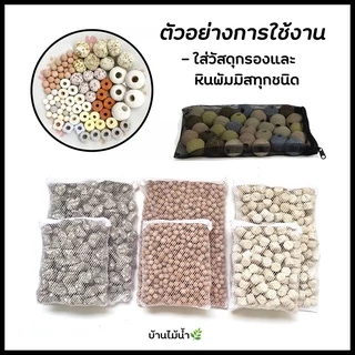 ถุงตาข่าย ซองตาข่าย ถุงซิป XS S M L (คละสีดำ/ขาว) ใส่หินพัมมิสรองพื้นตู้ปลา ใส่วัสดุกรองตู้ปลา | บ้านไม้น้ำ🌿