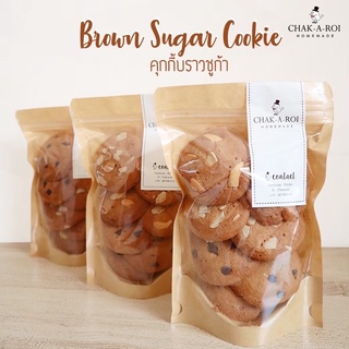 คุกกี้บราวชูก้า Cookie Brown Sugar