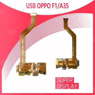 OPPO A35/F1/F1f อะไหล่สายแพรตูดชาร์จ แพรก้นชาร์จ Charging Connector Port Flex Cable（ได้1ชิ้นค่ะ) Super Display