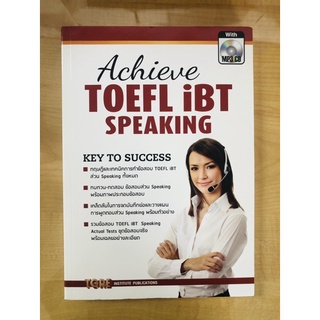 Achieve TOEFL iBT SPEAKING