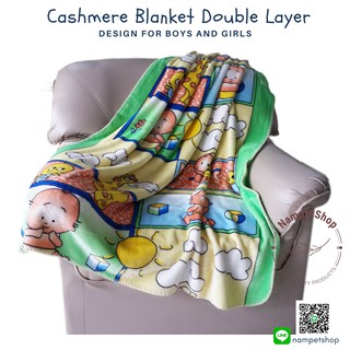 ผ้าห่มสำหรับเด็ก Cashmere Blanket Double Layer