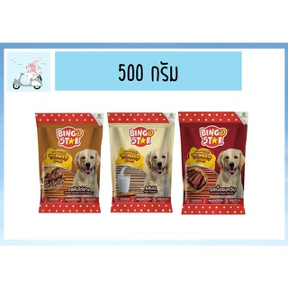 Bingo Star Yummy Stick บิงโก สตาร์ ขนมสุนัขแท่งนิ่ม 500 g