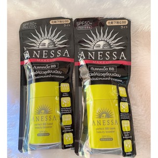 Anessa Perfect BB Base { สีไลท์}