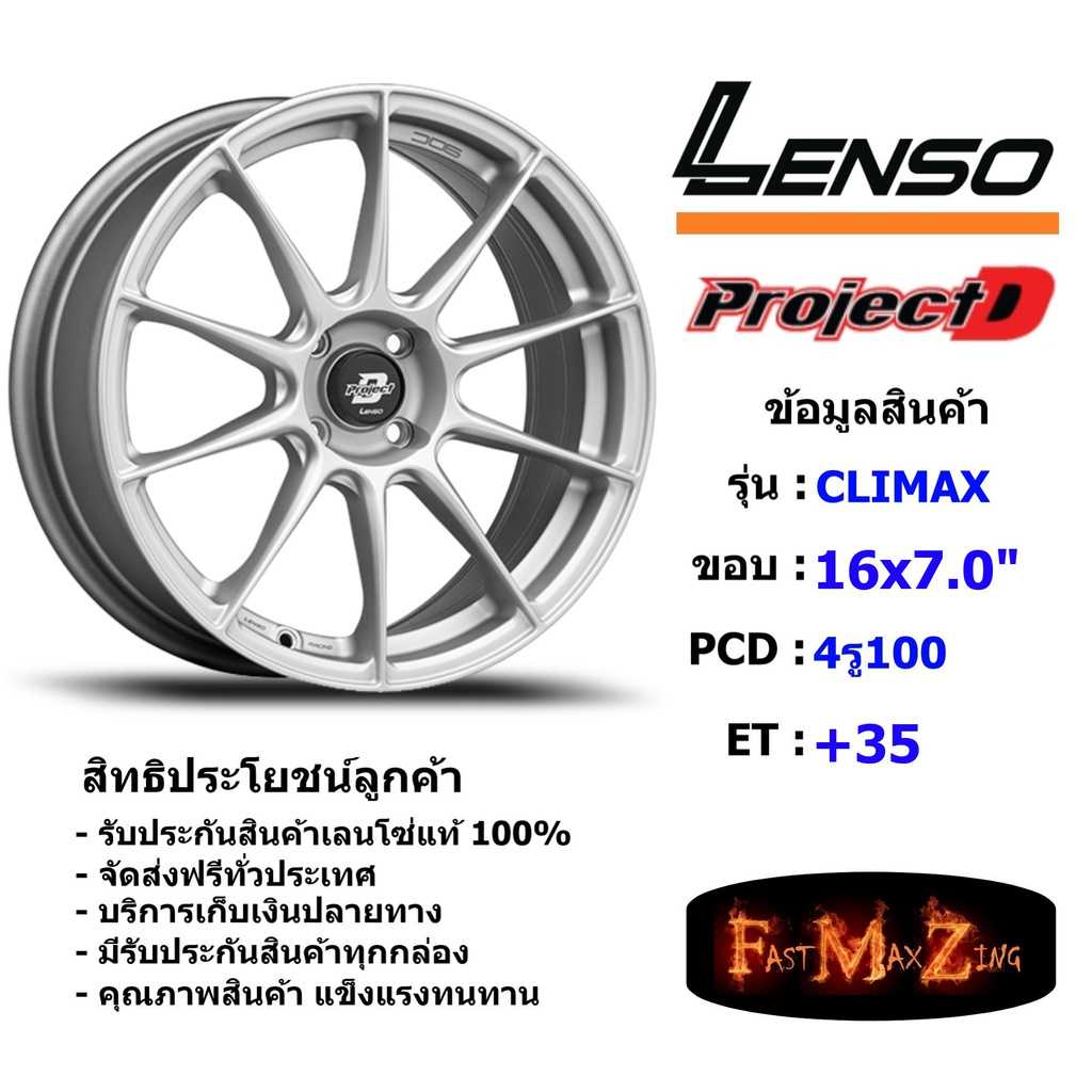 Lenso Wheel CRIMAX ขอบ 16x7.0" 4รู100 ET+35 สีMTW แม็กเลนโซ่ ล้อแม็ก เลนโซ่ lenso16 แม็กรถยนต์ขอบ16