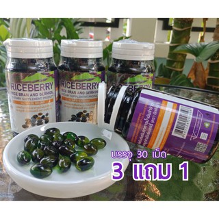 ULTIMATE RICEBERRY OIL ( 3 แถม 1 ) น้ำมันรำข้าวจมูกข้าวไรซ์เบอร์รี่ ตราอัลติเมท