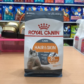 Royal Canin Hair&amp;Skin 400 g. อาหารแมวโตบำรุงขนและผิวหนัง