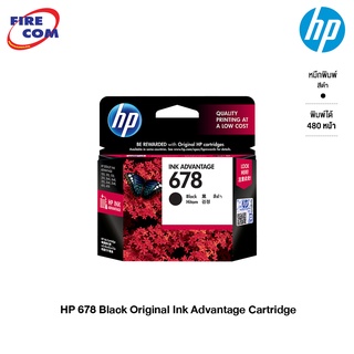 HP Ink -หมึกปริ้นเตอร์ HP 678 Black /Tri-Color Original Advantage Cartridge (CZ107AA/CZ108AA/L0S24AA)[ออกใบกำกับภาษีได้]