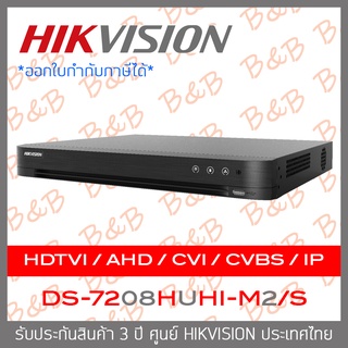 HIKVISION เครื่องบันทึกวงจรปิดระบบ HD AcuSense 5MP iDS-7208HUHI-M2/S (8CH) 2 HDDs BY B&amp;B ONLINE SHOP